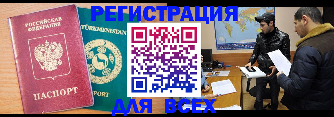 временная регистрация надежно в Хабаровском крае