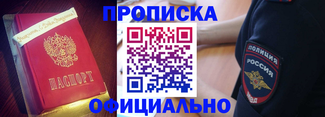 прописка для военкомата в Хабаровском крае