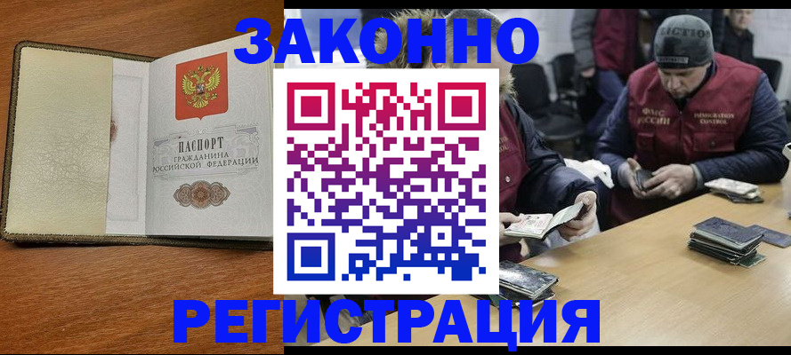 прописка ребенка в Хабаровском крае