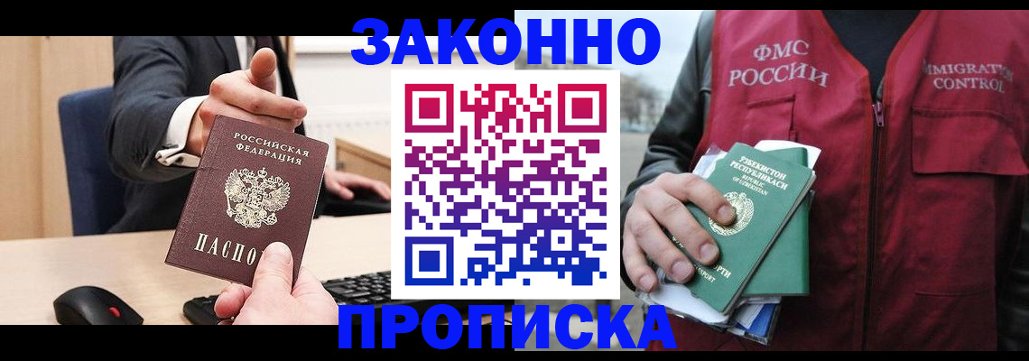 временная регистрация гарантия в Хабаровском крае