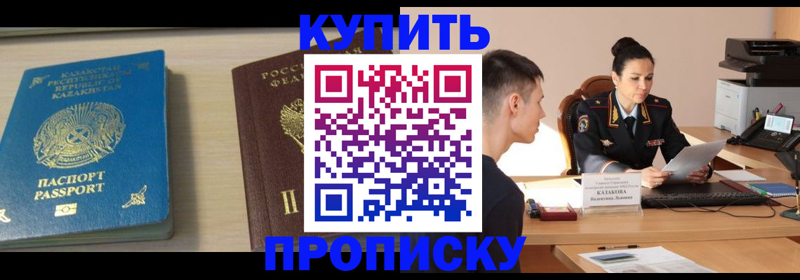 прописка для кредита в Хабаровском крае