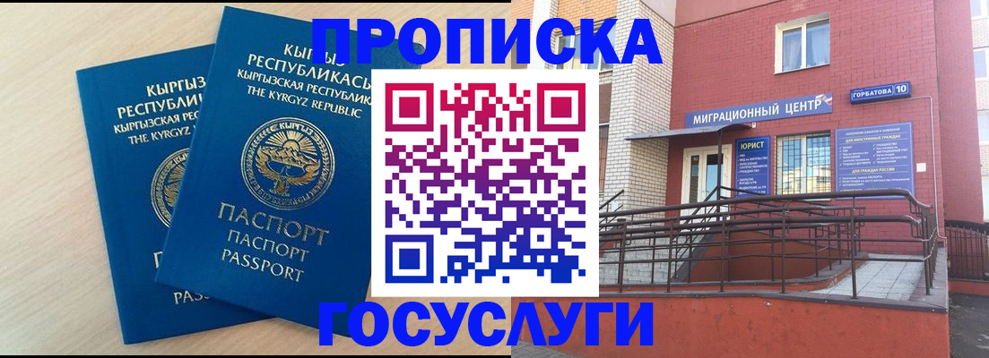 прописка ребенка в Хабаровском крае