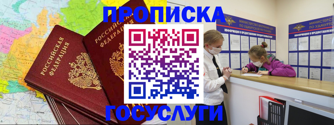 временная регистрация 2025 в Хабаровском крае