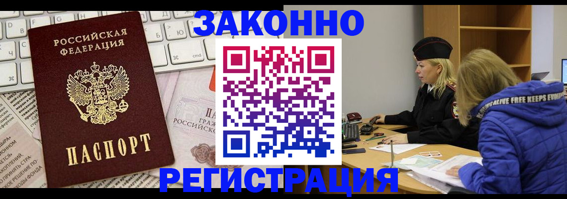 временная прописка в Хабаровском крае