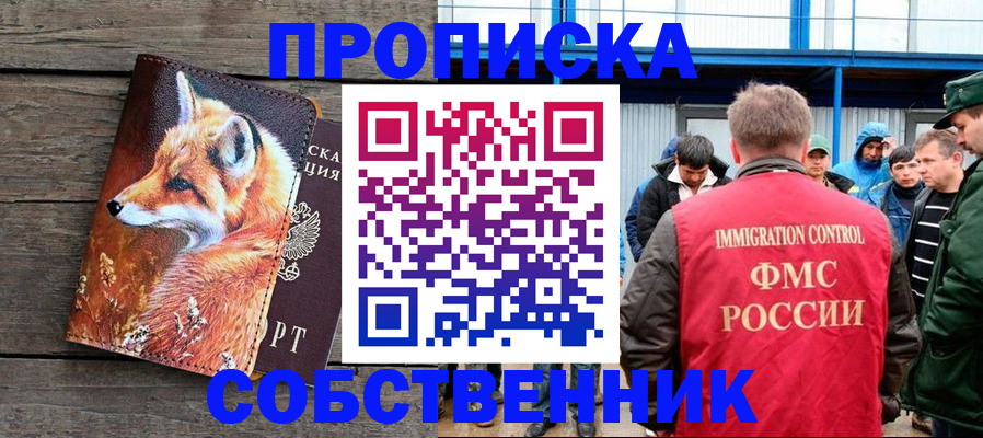 прописка паспорт в Хабаровском крае