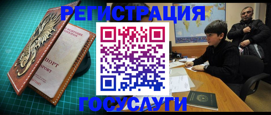 прописка ребенка в Хабаровском крае